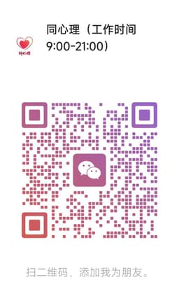 咨询助理微信二维码